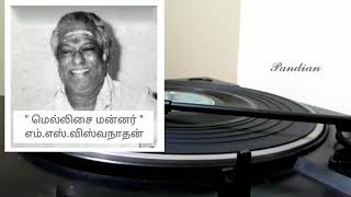 Karunaium nithum l D M K Song l M.S.Viswanathan