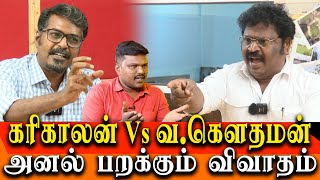 karikalan Vs Va Gowthaman - Heated Debate - red pix 24x7 interview