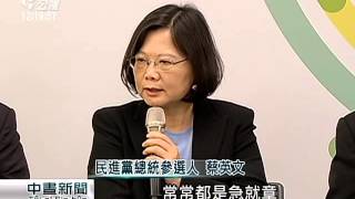 國防政策 蔡提航太‧船艦‧資安三核心 20151029 公視中晝