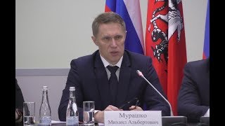 Михаил Мурашко о ситуации в российском здравоохранении