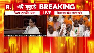 Mamata Banerjee News | 'মহাকুম্ভ এখন মৃত্যুকুম্ভ',মহাকুম্ভকে অপমান মমতা ব্যানার্জির