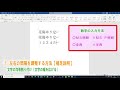 【事務仕事に役立つ豆知識】wordの操作方法（ 2）　文字の間隔の設定