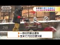 ny州など非常事態宣言　アメリカ東部で大雪 17 03 15