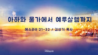 12월 31일 송구영신예배 2부