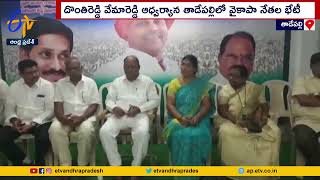 YCP Activists Meet Against MLA  Aalla Rama Krishna Reddy | Vema Reddy Response on Gathering