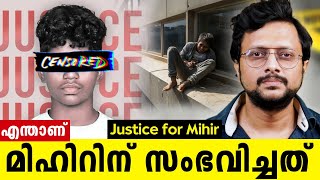 Mihir Muhammed Case💔: Truth Behind the Tragic Suicide | Malayalam News Analysis