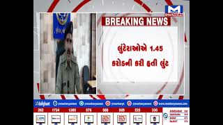 Kutch: ગાંધીધામમાં થયેલ લુંટ કેસનો ભેદ ઉકેલાયો| MantavyaNews