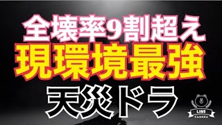 【ｸﾗｸﾗth11】これさえ知っておけばコケない！マルチit村に対しほぼ取れる最強戦術【クラクラ】