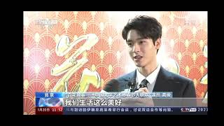 【龔俊】2022/01/20  CCTV13新聞直播間百花迎春晚會預告~龔俊CUT