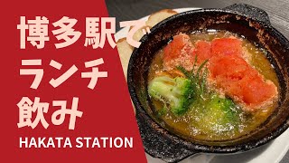 【Japanese food 🇯🇵 】Holiday lunch at Kuten in Hakata Station！