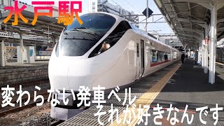 JR常磐線水戸駅　下りホーム　発車メロディー