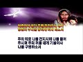 live 푸른숲교회 2월 2일 주일예배 생방송 윤명진 목사