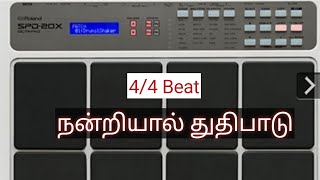 How to play 4/4 beat in rhythm pad | How to play rhythm pad for Christian songs |