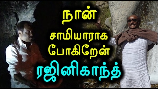 ஆன்மீக விழாவில் ரஜினிகாந்த்| Rajinikanth in spiritual celebration- Filmibeat Tamil