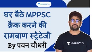 Preparation strategy for MPPSC 2020 | How to crack MPPSC 2020 from home | Pavan Choudhary