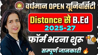 VMOU B.ED ENTRANCE EXAM 2025 | VMOU B.ED ADMISSION, APPLICATION FORM, ELIGIBILITY, SYLLABUS