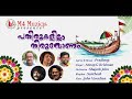 onam ponnonam ഓണം പൊന്നോണം shajeeb pradheep anoop santhosh john vavachan