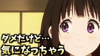 【文字起こし】気になってはいけない事が気になってしまったえるたそ (氷菓/千反田える/佐藤聡美/福部里志/阪口大助/声優ラジオ)