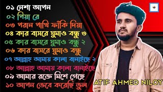 Atif Ahmed niloy New Bangla Top 10 Full Album 2023 l Lyrics Love City