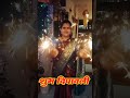 दिवाळी च्या सर्वांना खूप खूप शुभेच्छा 🎆 foryou happydiwali diwali