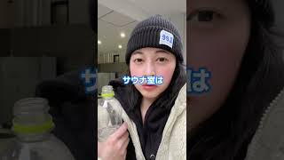 【サ活】改良湯　恵比寿・渋谷