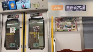 【走行音】西武有楽町線 練馬-新桜台-小竹向原 40000系40163F(LONG) 【26M】各停 新木場行き