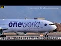 【4k】【退役機体】【one world】 jal boeing777 346（ja752j）takeoff from pushback ＠itm withテロップ