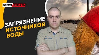 Чистая вода - это роскошь в современном мире!