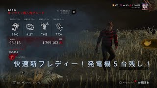 【DBD】強くなった新フレディーめちゃめちゃ楽しい！