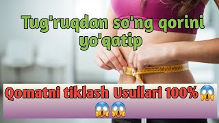 Tug'ruqdan song qorini yoqatib qomatni tiklash. восстановление фигуры после родов.