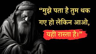 सूफी संत जलालुद्दीन रूमी के प्रेम व रहस्य से भरे अनमोल विचार | Precious Quotes by Sufi Saint Rumi