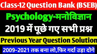Class 12th Psychology Question Bank 2019 Solution Bihar Board || Psychology VVi Objective 2022 Exam