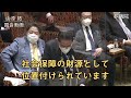 【消費税インボイス】「社会保障の財源」は事実に反する…５％へ減税を！　参議院予算委員会2022年3月17日（切り抜き3 3）