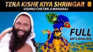 Tera kisani kiya  shringar sanware Janmashtami  special Bajan / Vishnu chetan ji maharaj Bhajan