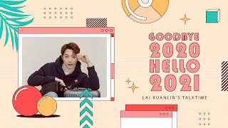 [ENG] 201230|Goodbye 2020 Hello 2021|Lai Kuanlin's TalkTime