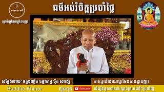 បុណ្យកឋិនទានសាមគ្គី វត្តសិរីអង្គជុំ ភូមិអង្គ ឃុំខ្នារ ស ស្រុកស្រីសន្ធរ