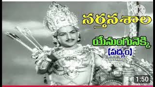 Sung by Sudhakar Landa// ఘంటసాల పద్య రత్నం//నర్తనశాల //Retro Music@sudhakarlanda