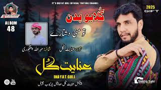 Tao mani Dishtar ll Volume 48 ll Inayat Gull kharani New Song 2025