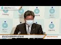 萩生田文部科学大臣会見（令和2年4月24日）：文部科学省