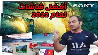 أفضل شاشات عرض لعام 2022