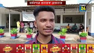 টাকা চাইতে গেলে কুকুর লেলিয়ে দিলো এক কুখ্যাত প্রতারক।