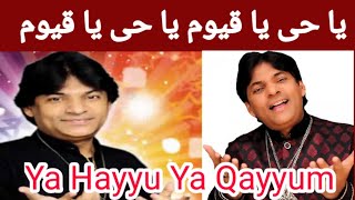 sher miandad qawwal |ya hayyu ya qayyum |Nusrat Fateh Ali Khan