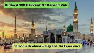 Darood Sharif | Darood Sharif Ki Fazilat | Darood e Ibrahimi Waley Bhai Ka Experience | Video #199