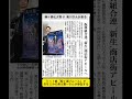 2024 05 17岐阜で起こった出来事について新聞販売店が紹介