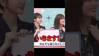 山下美月と間違えられて舞い上がる日村勇紀 【乃木坂46】