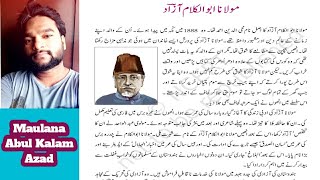 Maulana Abul Kalam Azad Ncert class 7 مولانا ابوالکلام آزاد