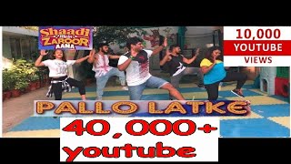 BEST Pallo Latke | Shaadi Mein Zaroor Aana| Dance Fitness| Zumba | Performance | ARWIN Pallo Latke