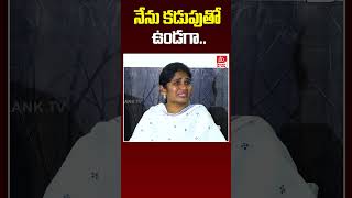 నేను కడుపుతో ఉండగా.. | Assistant Commissioner Shanti || Point Blank TV