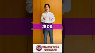 【河合郁人】あけましておめでとうございます！2025年も「かわいたちチャンネル」をよろしくお願い致します！