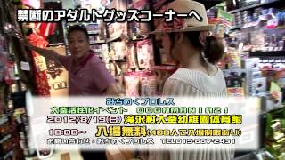 ガチャダラポンTV!第393回ドン・キホーテ盛岡上堂店 vol2